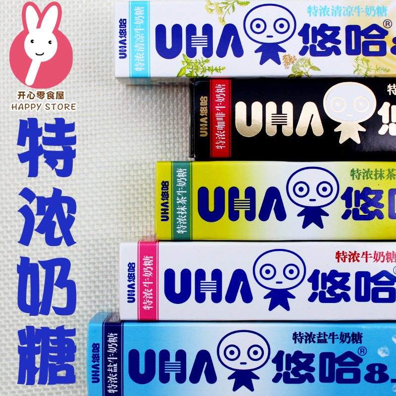 Youha UHA40g*10 Extra Concentrated Milk Candy Original Salt Matcha Gift to Girlfriend Net Red Candy