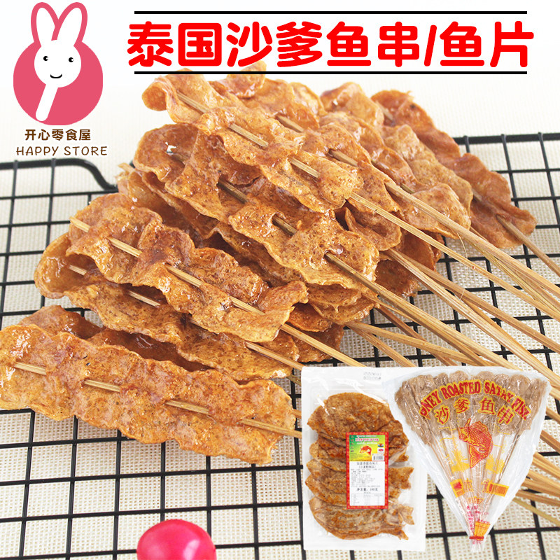 Ruyi Sand Daddy Fish String Fish 90g 90g 100g 140g 140g Imports Authentic Childhood Classic Recall