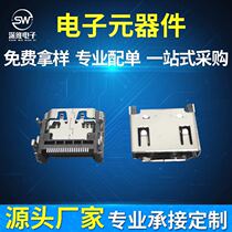 HD interface socket plug-in HDMI 19pin patch nickel plated HDMI female HD transmission socket