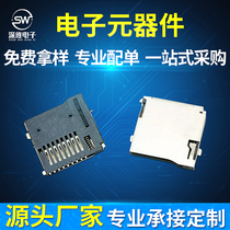 TF card holder external welding self-elastic Micro SD small card holder Copper shell memory card holder 9Pin patch type taping