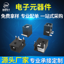 DC socket Power outlet DC044 5 5mm*2 0mm half copper charger power supply female manganese steel spring plate