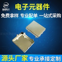 Metal shield cover Metal shield cover series Stamping processing 22*18*4 iron plated copper tin 0 4 thick