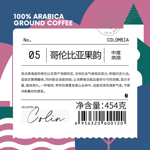 柯林 -Columbia guoyun кофейная фасоль Origin Origin Single Product Coffee Bean Fresh American Coffee Powder 454G