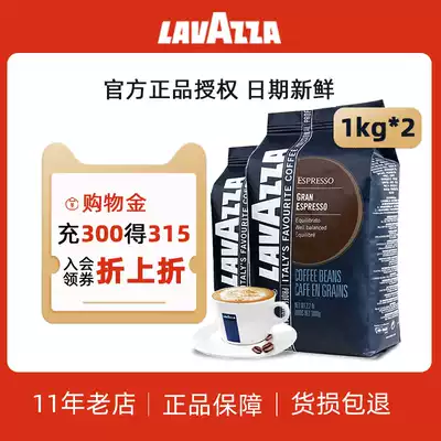 LAVAZZA La Vaasa Italian imported ESPRESSO coffee beans GRAND ESPRESSO 2 bags