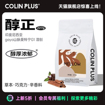 Colin-PLUS mellow Indonesia GAYO Mantin wet planing hand-washed boutique coffee beans 227g