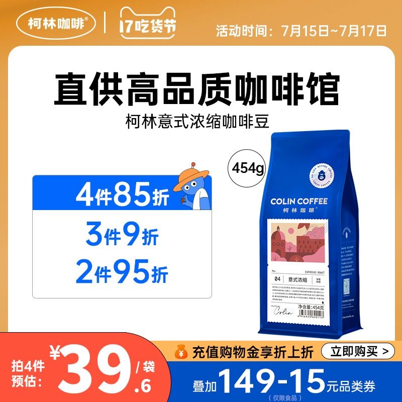 Colin-Espresso beans are rich in fat and mellow espresso Mellow freshly ground coffee powder 454g