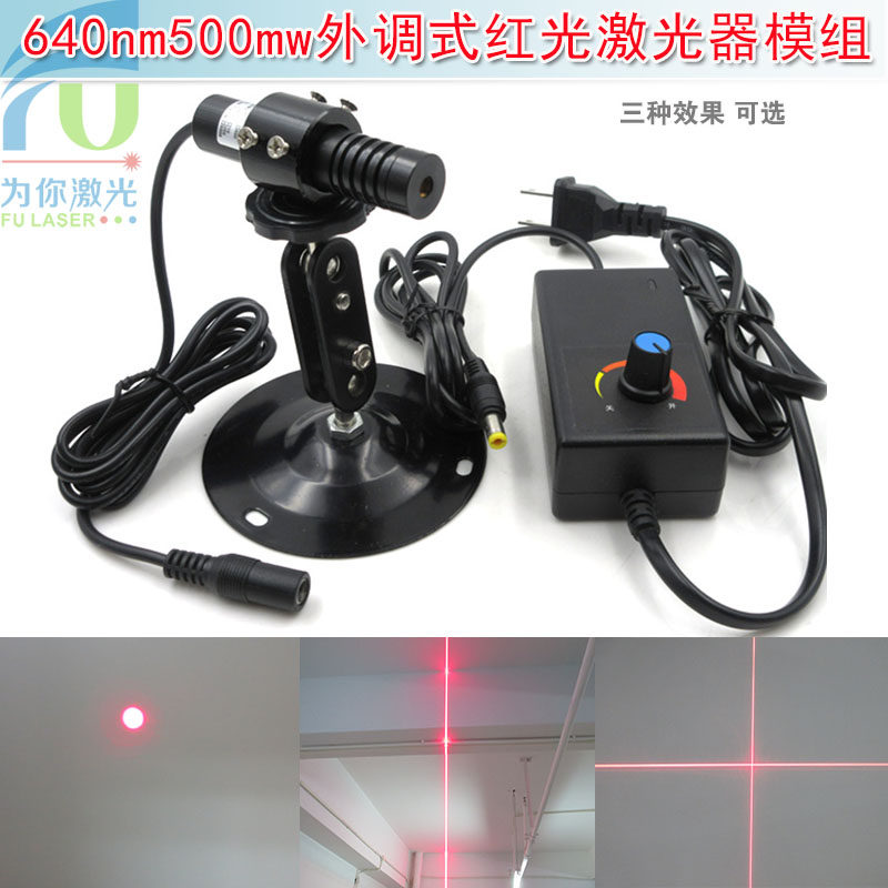 640nm500mw高亮红光点状激光器模组一字红外线定位灯十字线镭射头