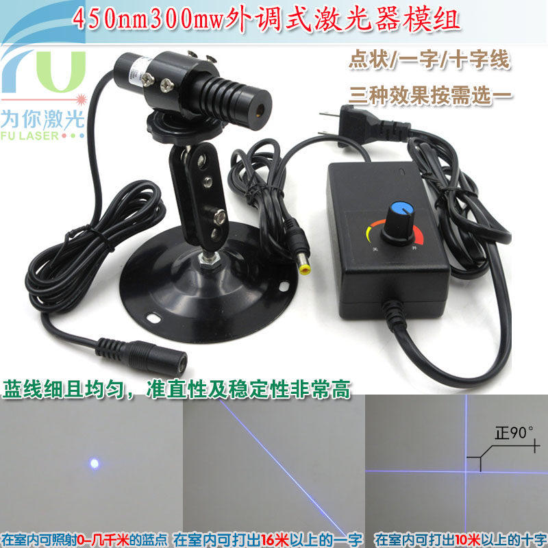 高亮450nm300mw蓝光点状激光器模组一字线十字定位灯镭射头纯蓝色