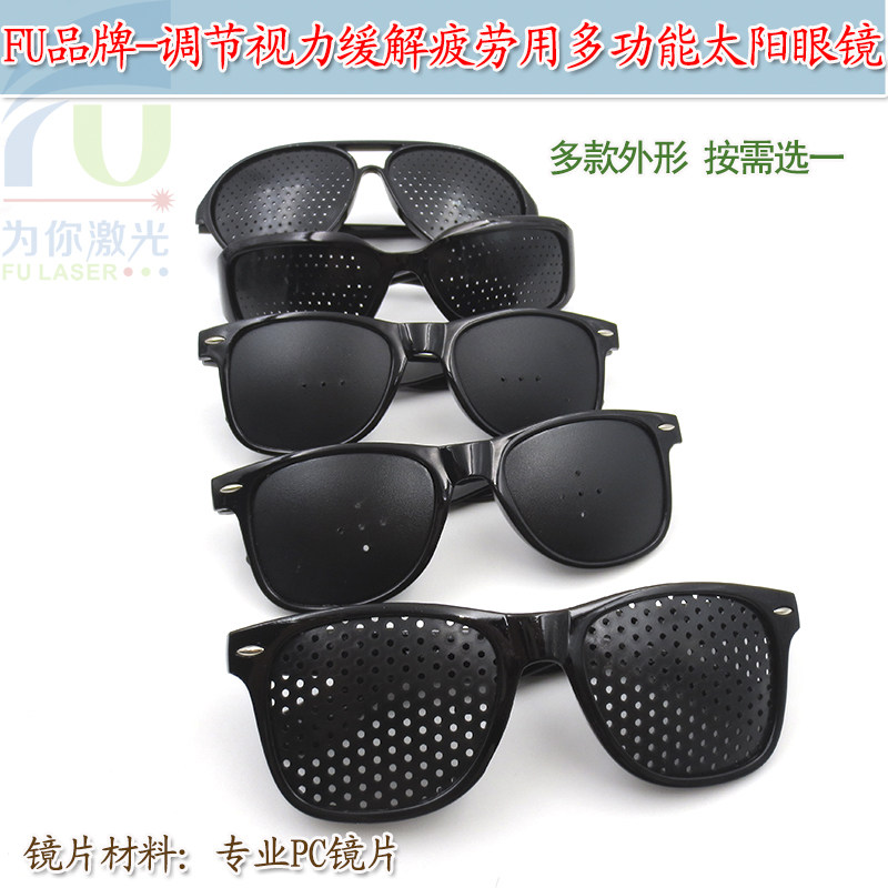 亮黑大号款调节视力缓解疲劳多功能小孔太阳眼镜运动针孔三孔五孔