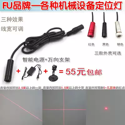 Red light one-word laser marker woodworking cross infrared positioning lamp dot laser module spot welding mask machine