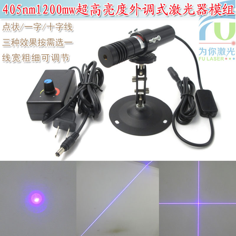 高功率405nm1200mw蓝紫光点状激光器模组 一字线十字定位灯镭射头