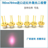 780NM784NM5MW-200MW Диод