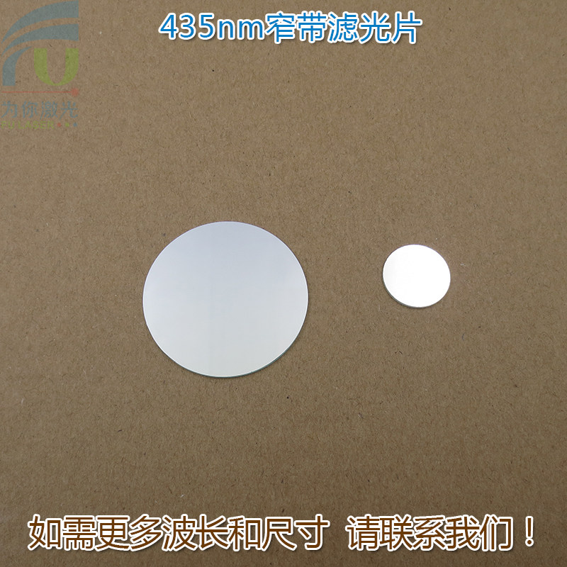 435nm蓝光窄带滤光片LED蓝色高透过率带通玻璃通光镜片尺寸可定制
