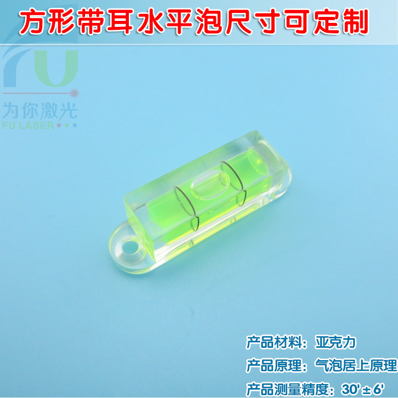 方形带耳水平泡 机械设备壁画用水平仪工具平衡仪器水平器水准泡