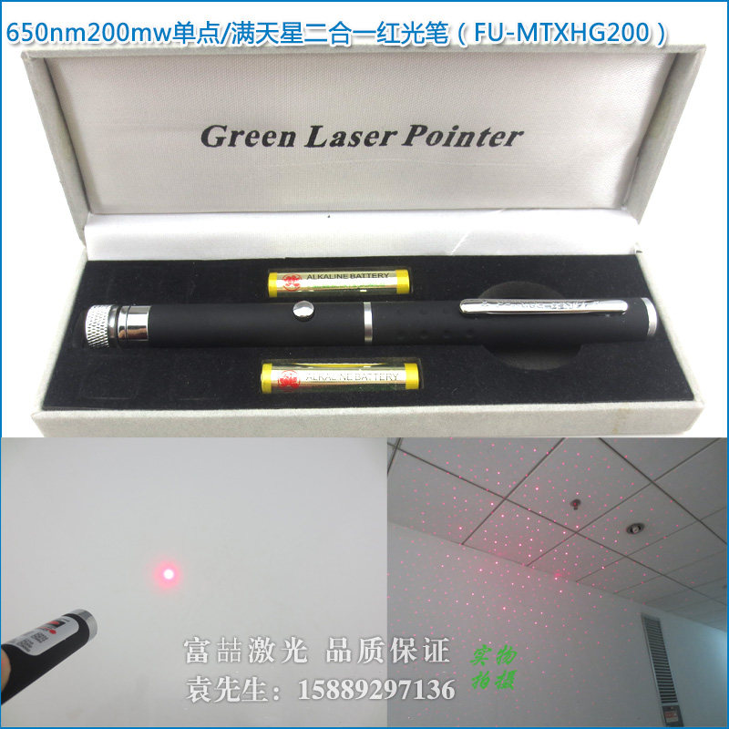 650nm200mw单点满天星红光笔 红光红色点状激光灯满天星激光批发
