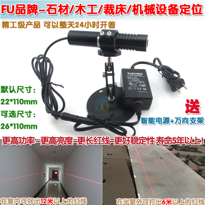 High bright stone bridge cutting machine laser marking machine Woodworking clothing 12 meters infrared long word laser positioning lamp