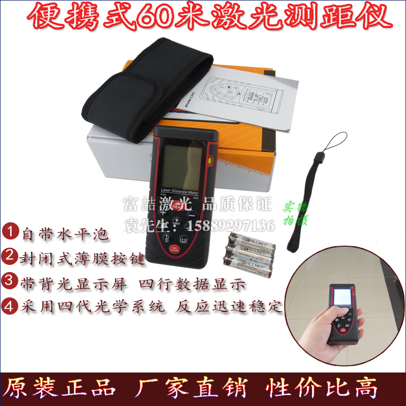Sale of 60 m design high precision hand - held laser rangefinder - meter infrared measurement instrument electronic footer