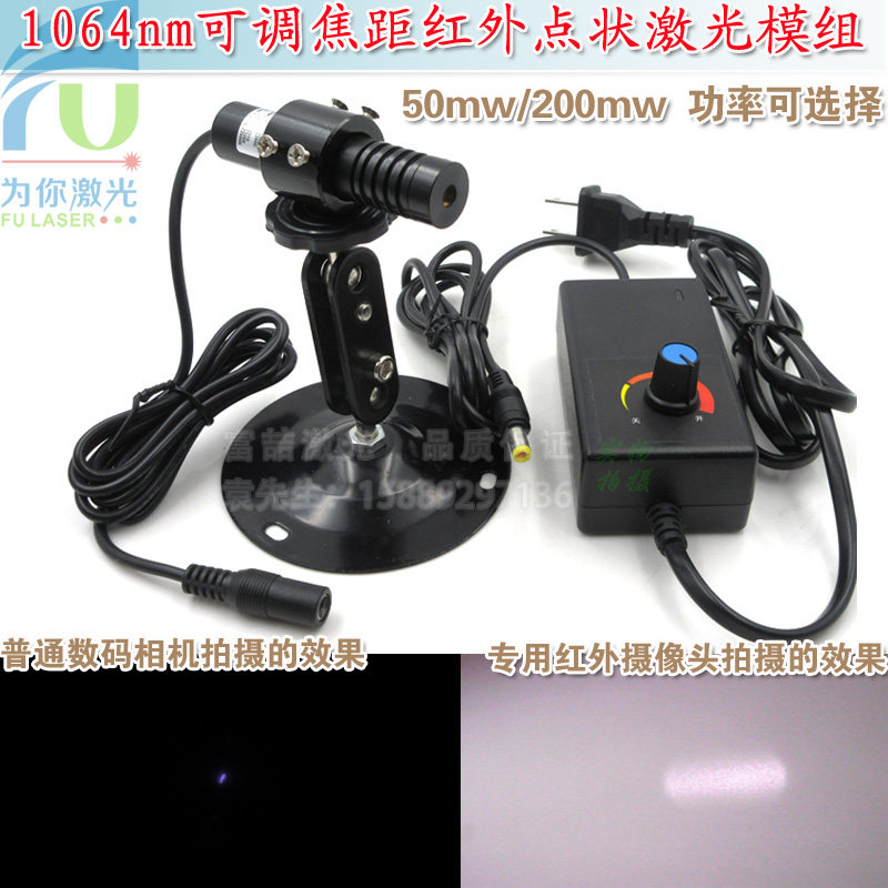 1064nm50mw200mw可调焦距红外线点状激光模组 不可见光镭射定位仪