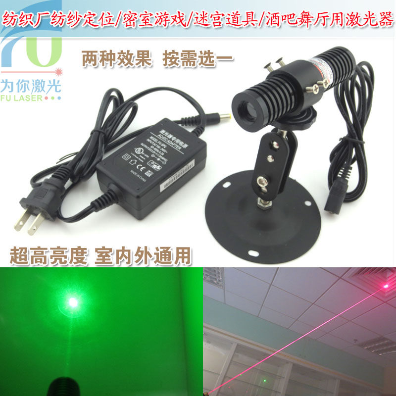 粗光束绿光红光雷射模组 适用于纺织厂定位与密室游戏的532nm及650nm激光灯