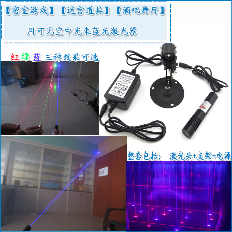 密室游戏迷宫道具酒吧舞厅用可见空中光束镭射灯头蓝光点状激光器