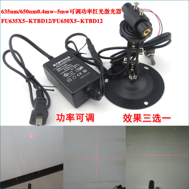 点状一字十字红外线定位灯635nm650nm0.4-5mw可调功率红光激光器