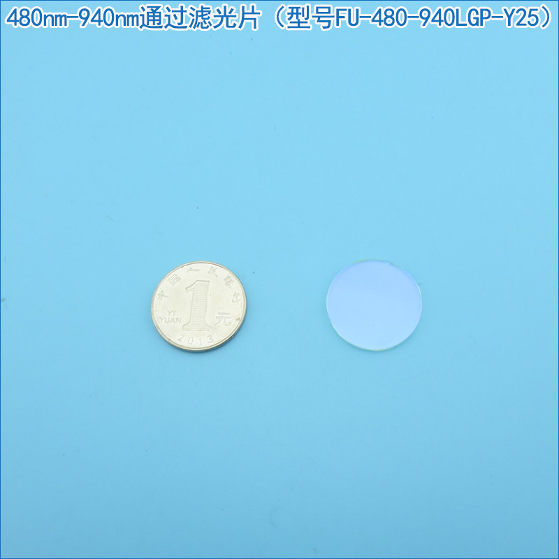 480nm-940nm通过长波通滤光片 可见光高透滤波片红外带通截止玻璃
