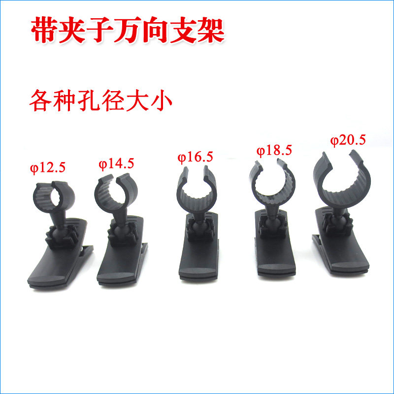 FU品牌激光器用带夹子万向支架 塑料绝缘防静电固定架子尺寸可选