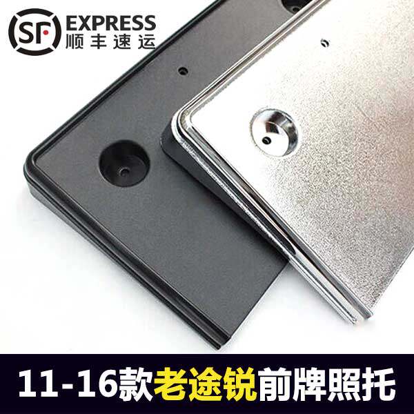 Forth Touareg license plate bracket license plate frame 11-16 Touareg special license plate frame front license plate bracket license plate