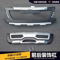 GAC Chuanqi GS5 front and rear bumper legend GS5 bumper new gs5 modified special decorative bumper guard GS5 front bumper