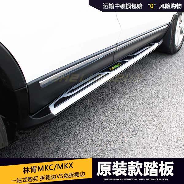 Lincoln MKC pedal MKX original pedal mkc mkx modified special outer pedal on the car pedal