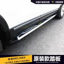 Lincoln MKC pedal MKX original fitting Pedal Mkc Mkx Retrofit Special external side pedal CAR PEDAL