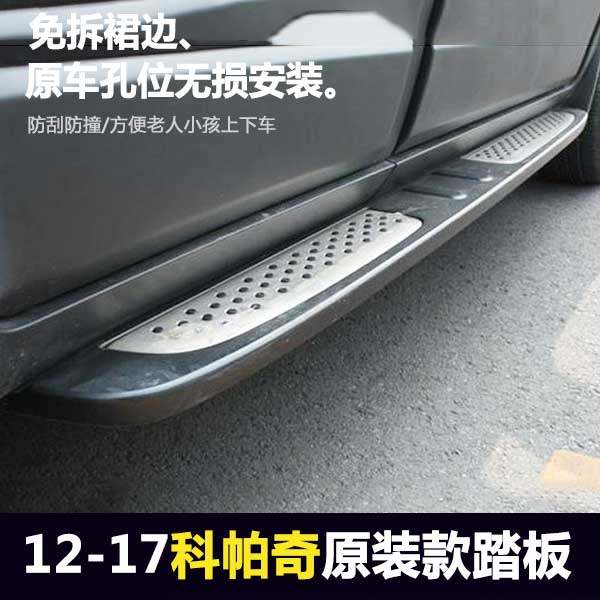 Chevrolet Kopic Pedal 12-17 Compac Original Fitting Retrofit Special Car Foot Pedal Andra