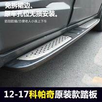 Chevrolet Kopic Pedal 12-17 Compac Original Fitting Retrofit Special Car Foot Pedal Andra