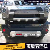 Qijun front and rear bumper 08 10 modified special bumper luxury anti-collision bumper 12 Qijun front bumper accessories