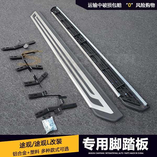 Fus Tiguan pedal 10-16 Tiguan original fitted aluminium alloy side pedal TiguanL special pedal