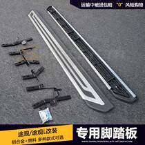 Popular View Pedal 10-16 Guided View Original aluminium alloy side pedal View L Special pedal