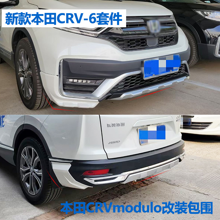 20-21 New Crv Modified Body Kit Modulo Aerodynamic Body Kit Corner Guards Front and Rear Bumpers Rear Lip 20-21 New Crv Modified Body Kit Modulo Aerodynamic Body Kit Corner Guards Front and Rear Bumpers Rear Lip
