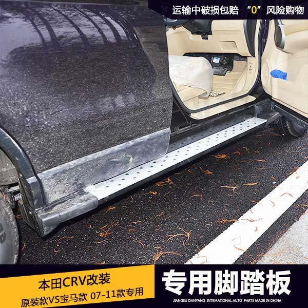 Old section CRV pedal 07-10 crv original fitting Pedal CRV Retrofit Special BMW Subsection Side Pedal Bag Corner