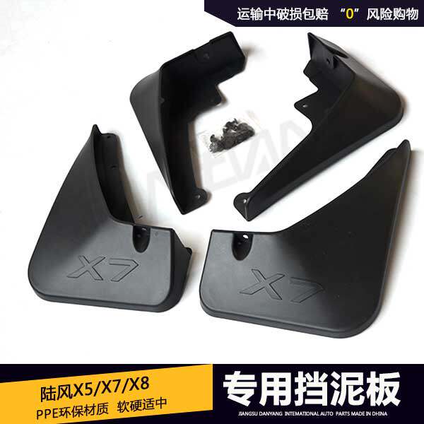 Land Wind X7 fender Luwind X5 X8 special fender 13 18 Luwind x8 fender X2 fender