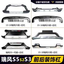 Jianghuai Ruifeng S5 S3 S2 S2 14-16 Rewind S3 front and rear decorative bar retrofit special anti-collision bar
