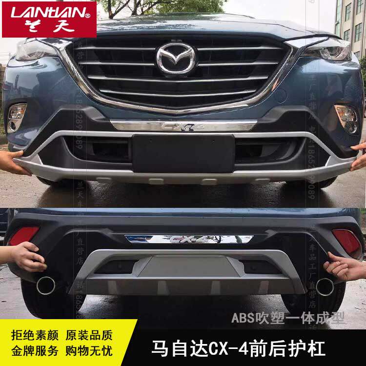 Dedicated to Mazda CX-4 front and rear bars cx-4 front and rear bumper decorative bars Changan Mazda modified