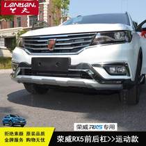 Special for Rongwei RX5 front and rear bumper RX5 rx5 bumper rx5 front and rear bumper rx5 front and rear bumper rx5 front and rear bumper pedal