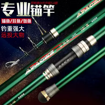 New high-carbon Apache visual anchor rod anchor Rod Super Light hard throwing Rod mobile seat silver carp bighead head long-shot big sea pole