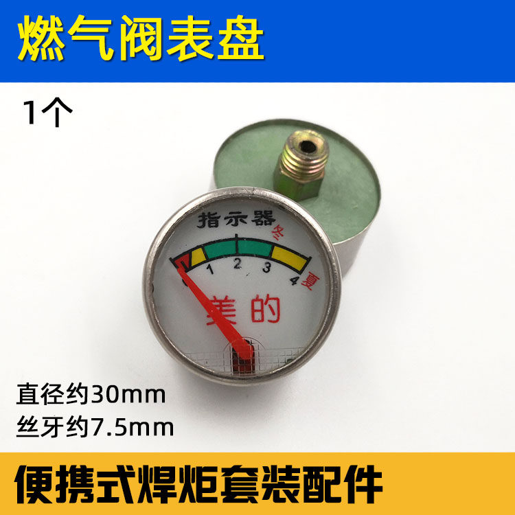 Gas Valve Meter Head Pressure Reducing Disc Pressure Meter Gas Valve Butane Bottle Valve Indicator Welding Torch Accessories