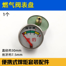 Gas valve meter head pressure reducing valve dial pressure gauge gas valve butane bottle valve indicator welding torch accessories