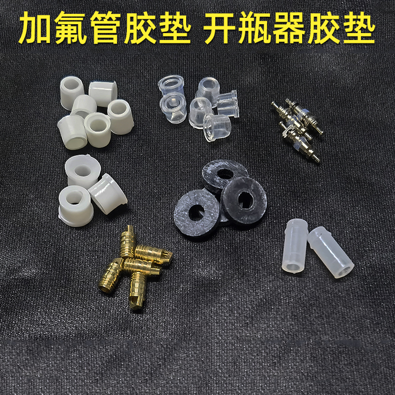 Air Conditioning Gfluorine Tube Sealing Ring Rubber Mat Sheet Gfluoride Tube Leather Mat Add Fluoride Mat Snow Seed Bottle Opener Public Tee Joint Tee Joint Tee Joint