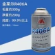 Jinlaier R406A (вес нетто 200 г)