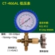 Измеритель низкого давления CT-466AL