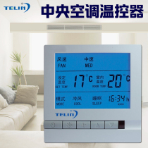 Telling central air conditioning thermostat LCD fan coil controller remote control universal water cooling three-speed switch panel