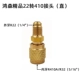 Hongsen Boutique R22 до R410 (Direct)